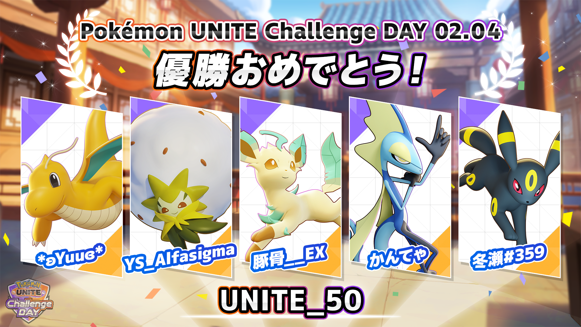 G4_UNITE50.png