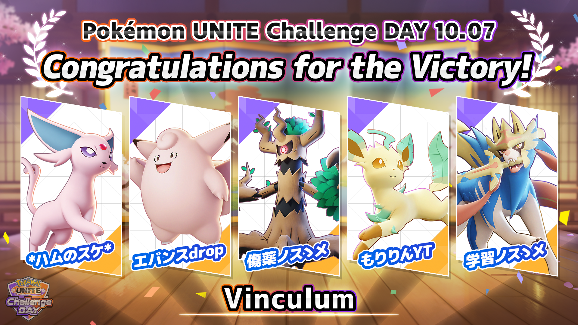 Vinculum_Victory.png